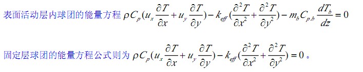 回轉窯各層面能量的計量