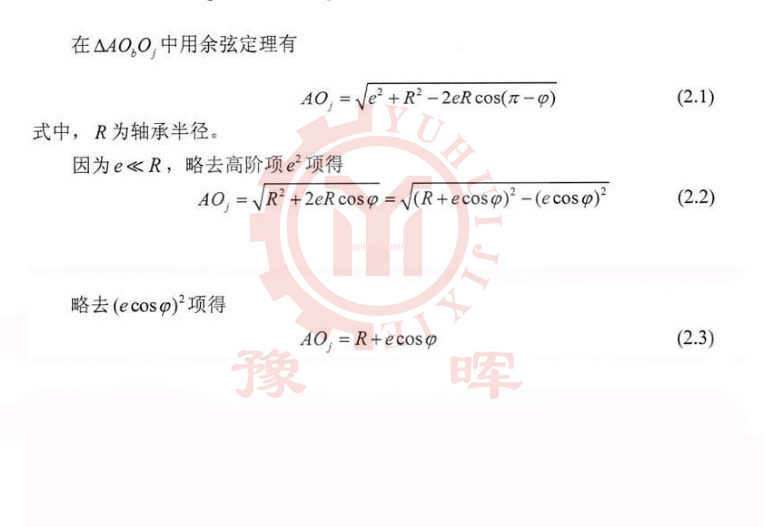 軸承參數關系式